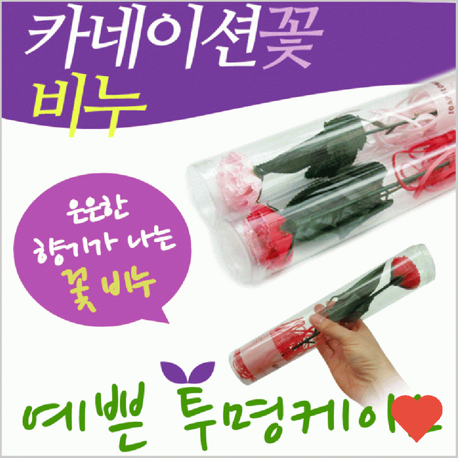 원예 식물 비누꽃 꽃 어버이날 로즈데이 스승의날, 카네이션비누꽃(OPP-레드), 1개, 상품 상세페이지 참조 (6516)