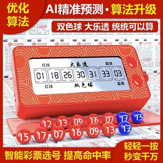 로또 번호 생성기 추첨기 자동 알고리즘 분석 지능형, C. 2색+빅로또(99당첨) 듀얼, 1개
