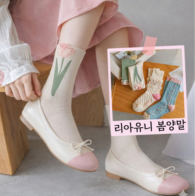 리아유니 봄양말 예쁜 사계절 꽃양말 4종 세트