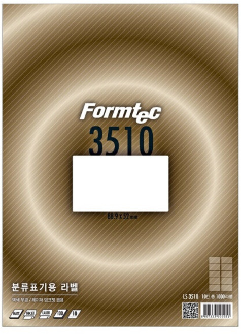 [Formtec] 폼텍 분류표기용 라벨지 일반형 LS-3510 [백색/10칸/100매] [사이즈 88.9*52mm] (분류표기용/레이저 잉크젯 겸용/잼프리/다매급지현상 최소화 기술, LS-3510[10칸/100매]