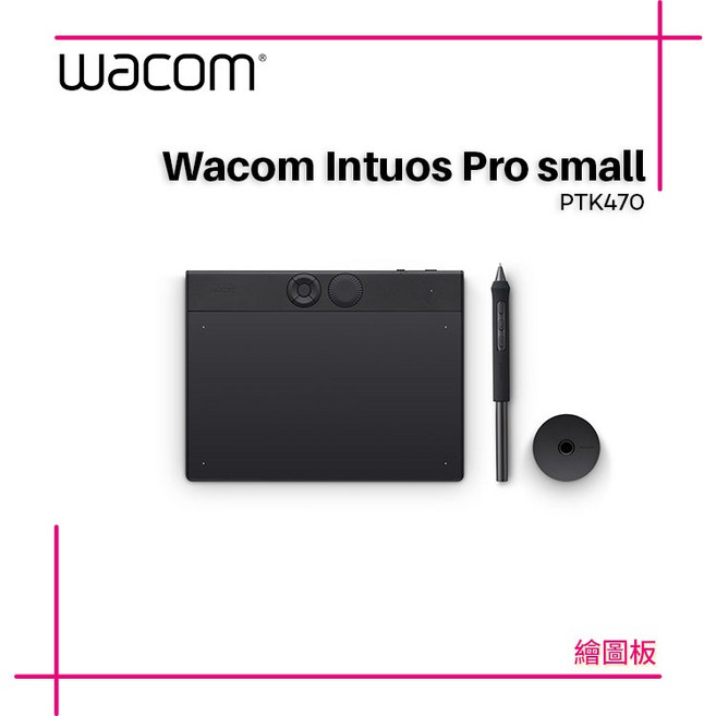 Wacom Intuos Pro small 專業繪圖板 PTK470 K0 - 旗艦店, 1個, 加購保護袋+透明保護墊板
