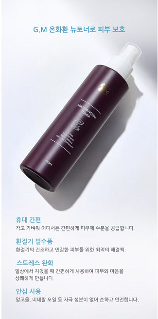 물광미스트 GM, 1개, 150ml