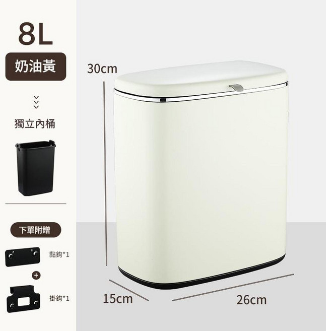 廚房壁掛垃圾桶 不銹鋼 免打孔 5L, 8L奶油黃 送掛鉤 粘鉤