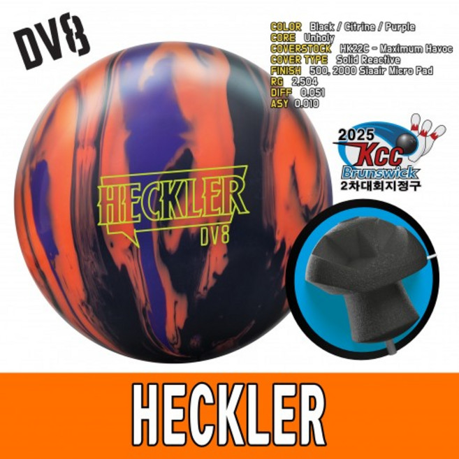 DV8 헤클러 볼링공 HK22C 공인구 소프트볼 훅볼 헥클러 솔리드 리액티브, 1개