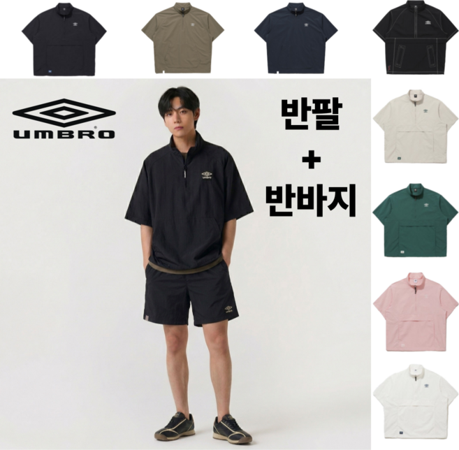 [국내매장판] 엄브로 클래식 반팔 스텐넥 아노락 반바지 셋업 세트