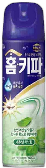 고루 모기퇴치법 살충제 3개 모기에어졸 허브향 모기스프레이