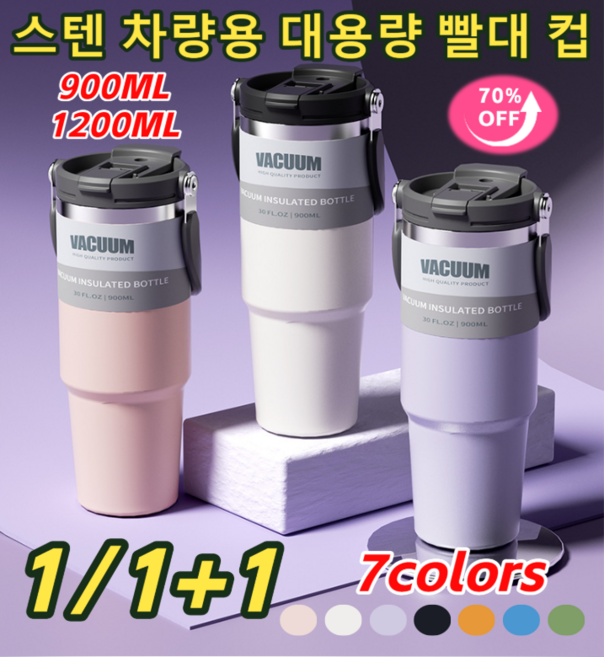 1+1 48시간 보냉 아이스 플레임 텀블러 스텐 텀블러 손잡이 빨대 포함 비주얼 물컵 휴대용 대용량 물컵, 1개, 900ml, 녹색