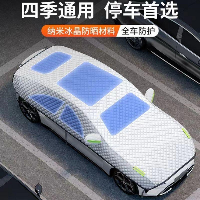 汽車車衣 半罩式 車罩 防曬隔熱 遮陽擋 四季通用 加厚/u3000, 1個, 防冰雹 複合加厚款 , 三廂車/小轎車 通用款