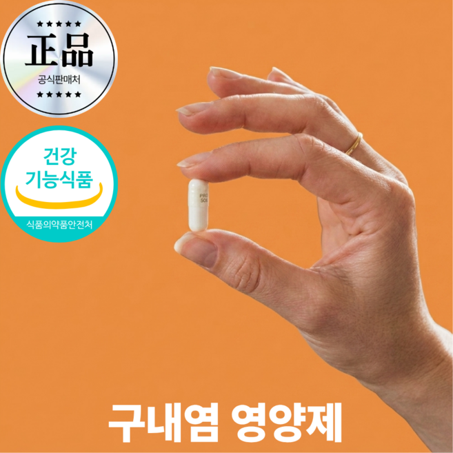 성인 입술 구내 포진 병 입안 헐었을때염 좋은 남녀 영양제 약, 1개, 60정