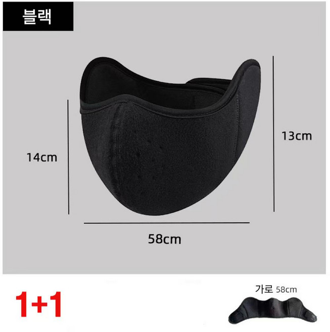겨울 대형 방한 마스크 1+1, 블랙, 1개, 2개입