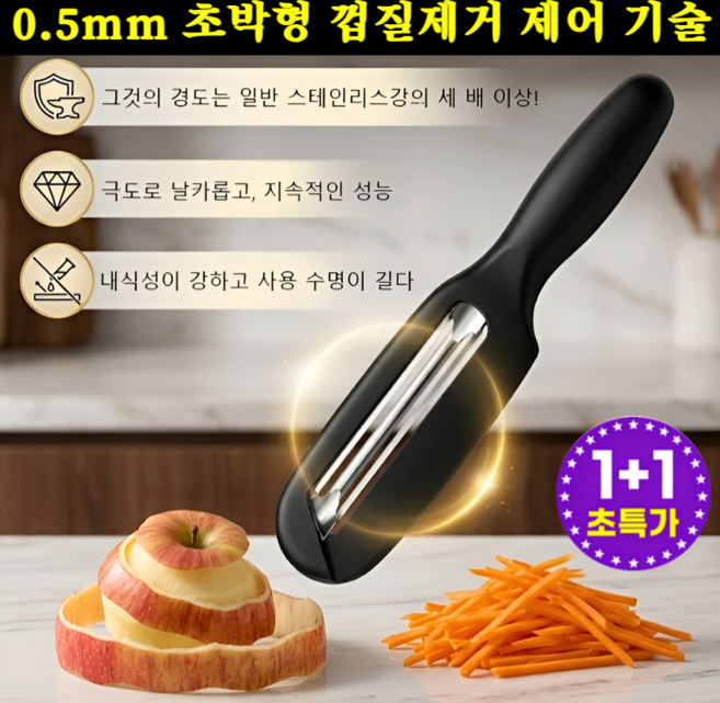 [독일 수입품]4 in 1 다기능만능 필러 스테인리스 대형 다기능 필러 스텐 채칼 만능채칼, (1개)*[독일 수입품]4 in 1