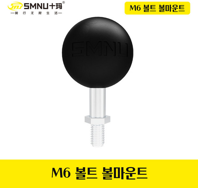 라이더굿즈 램마운트 SP커넥트 호환 SMNU 라이더굿즈 고프로 액션캠 핸드폰 M6 1인치 볼베이스 클램프 볼트 마운트 단품, M6클램프 볼트 마운트