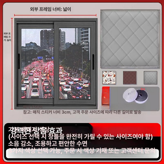 창문 흡음재 방음재 차음재 커튼 스튜디오 탈부착 방음벽, 60cmx140cm, 1개