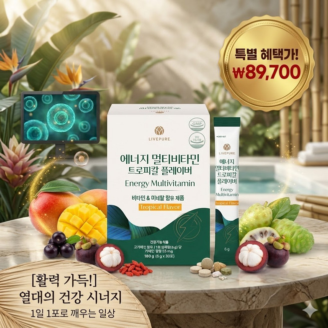 비타민 효과 1위 활기찬 하루 항산화 영양소 비타민C E 과라나 추출물 다양한 아미노산 함유 리브퓨어 에너지멀티비타민(열대과일맛) (6g x 30포), 열대과일맛, 1세트, 6g