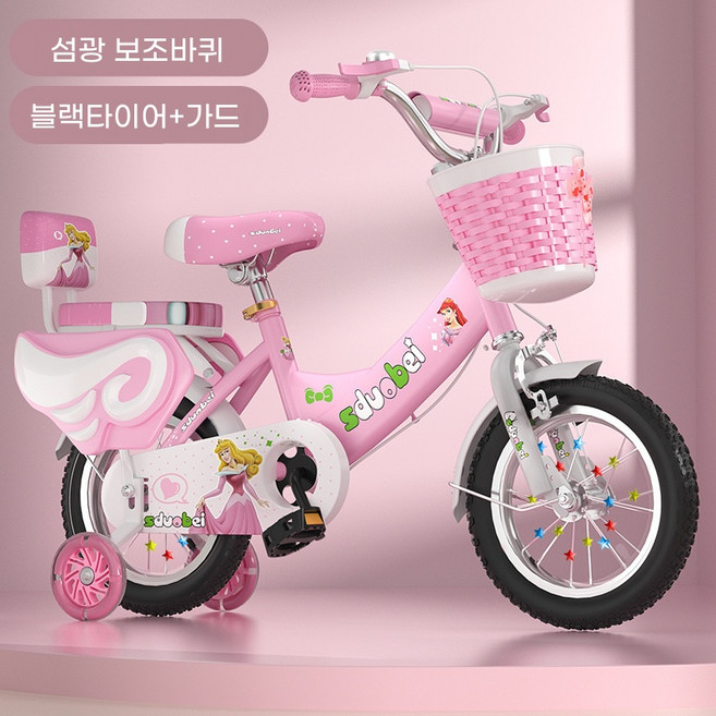 어린이 자전거 2-3-4-6-7-8-9-10세 아기 자전거, 1개, 12cm, 핑크색