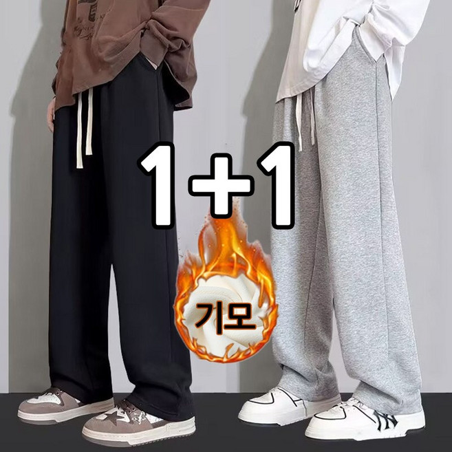 Veralool 남자 겨울 트레이닝 기모 바지 일자 츄리닝 팬츠 와이드 밴딩슬랙스 남성 작업복