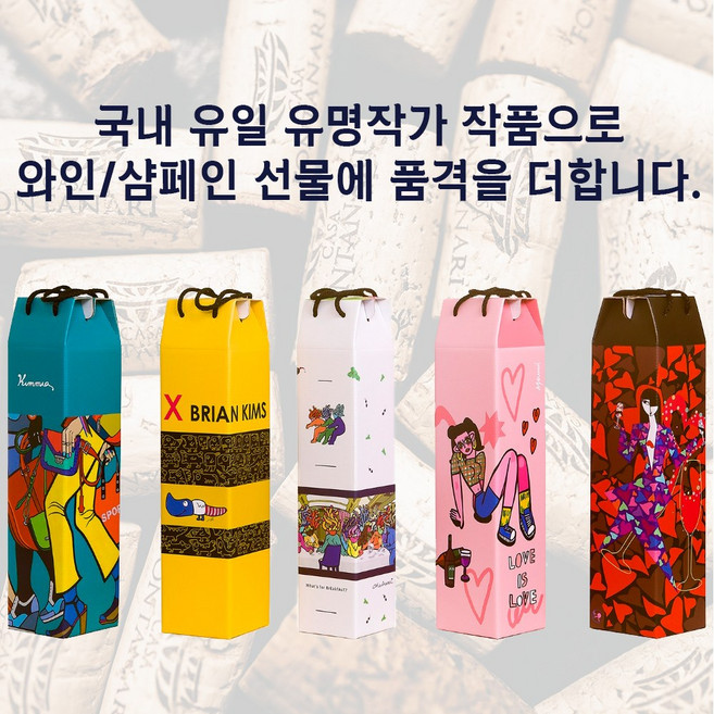 MGAG 와인/샴페인 선물 포장박스, Briankims 작가, 1개