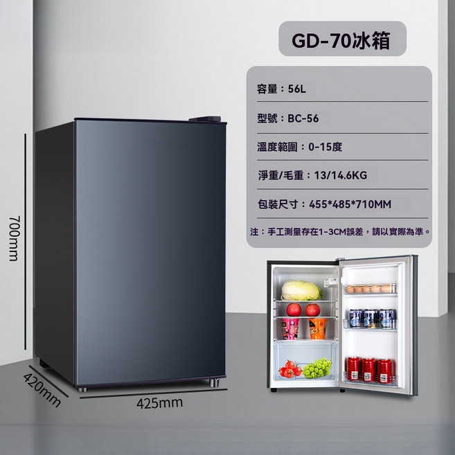 GD-70 冰吧 單門冷藏櫃, 【單冷藏】GD-70雅鈦藍門