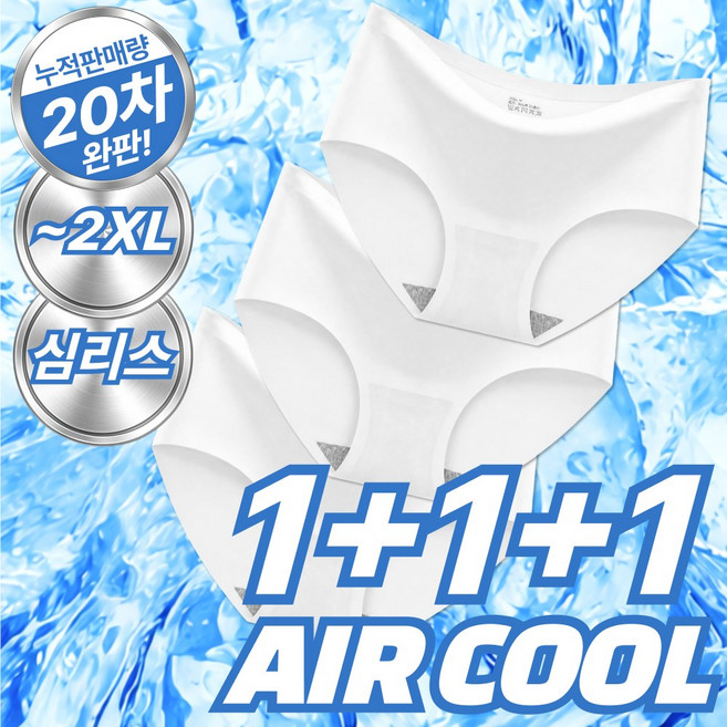 라온리코 완벽 노라인 심리스 여성 통기성 팬티