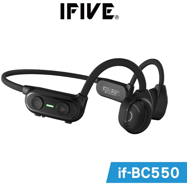 IFIVE 真骨傳導藍牙耳機 if-BC550 IPX5防潑水 運動耳機