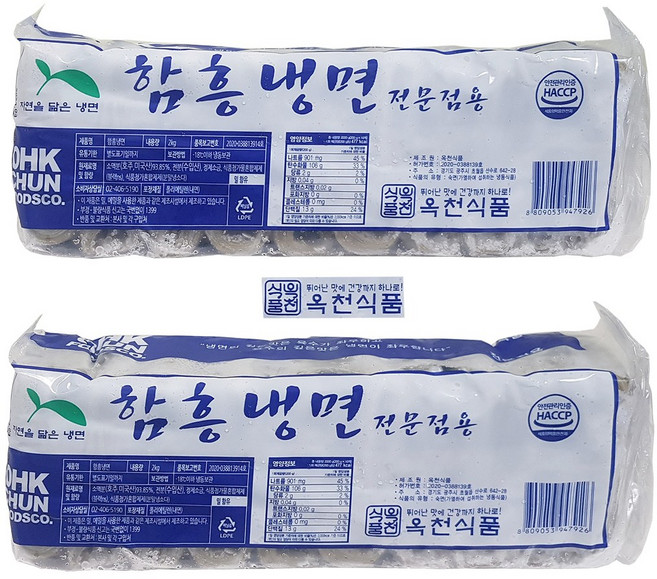 선비찬 옥천냉면 옥천함흥냉면사리2Kg X 2봉(20인분/사리면2KgX2봉+육수2봉), 1세트, 4.68kg