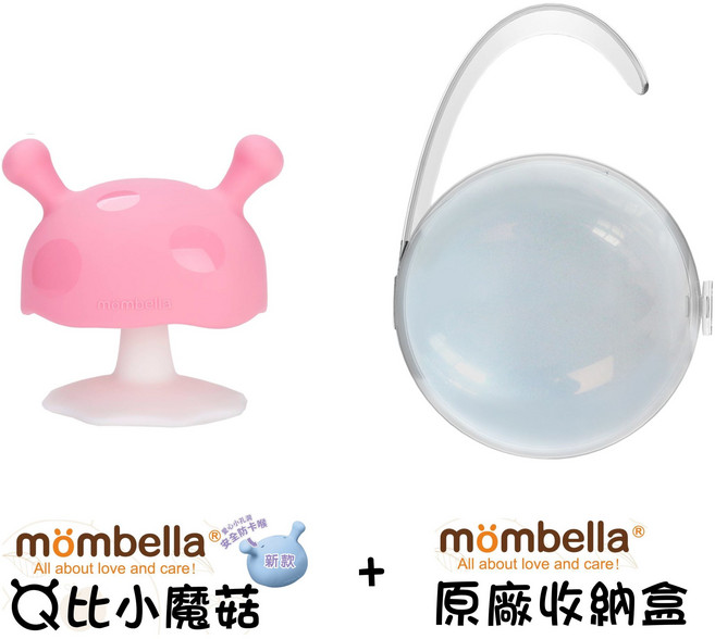 Mombella 蘑菇固齒器 英國 Q比小蘑菇 寶寶矽膠磨牙玩具, 原廠收納盒, 粉色小蘑菇, 1個