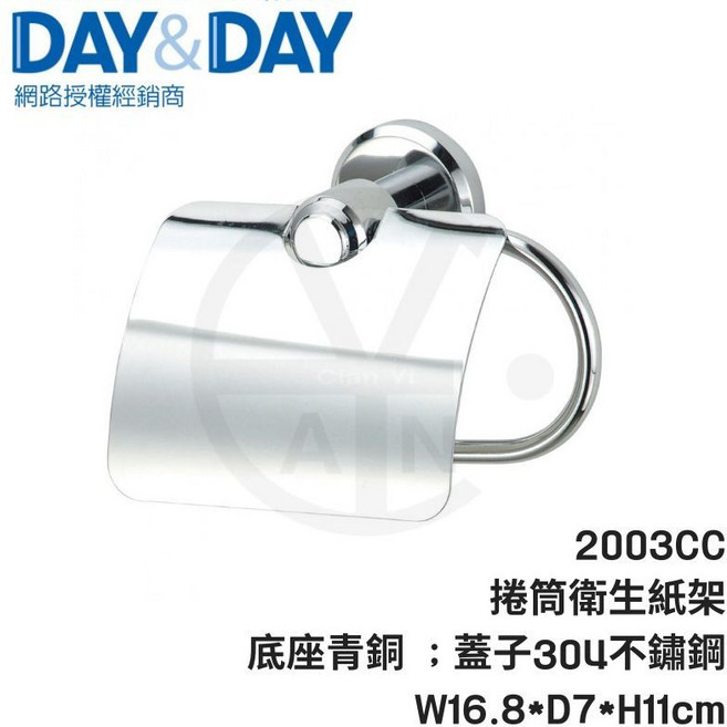 DAY&DAY 捲筒衛生紙架 2003CC 304不鏽鋼 蓋子304不鏽鋼, 1個