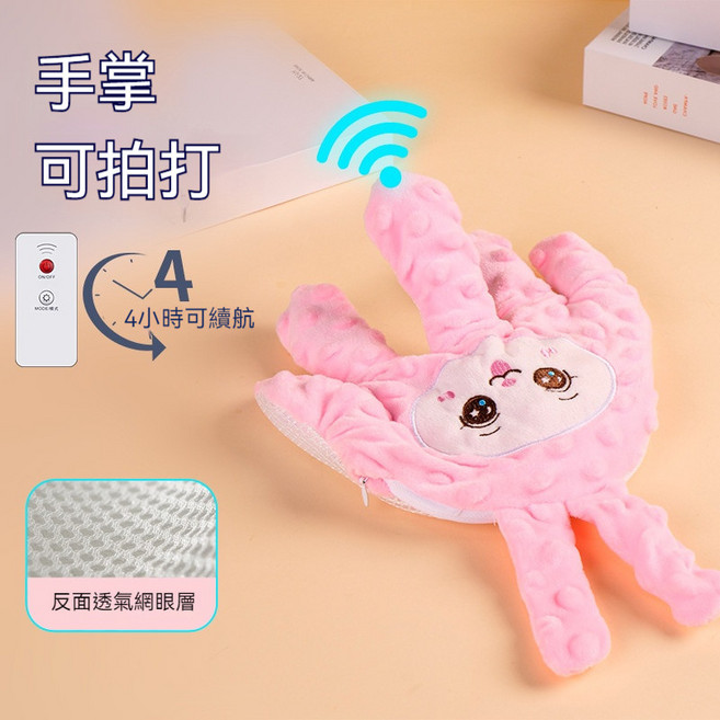安撫手掌 安撫鹿 拍打玩偶 嬰兒哄睡神器 三擋可調節, 1個