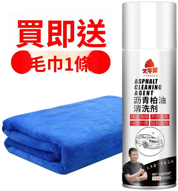 久星 瀝青柏油清洗劑 汽車漆面去污除膠劑, 1個, 軍綠色