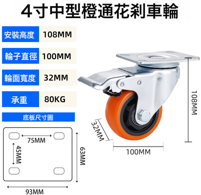 萬向輪子1/2/3/4/5寸靜音帶剎車tpr軟橡膠傢俱滑輪平板工業腳輪, 1個, 平底款*中型橙通花*4寸萬向剎車輪