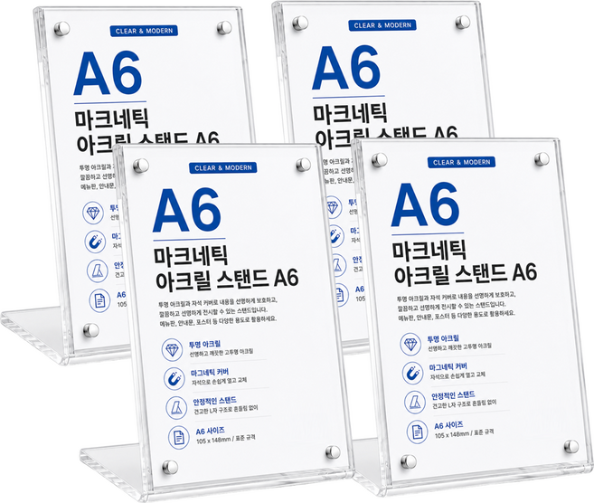 티알비 아크릴 스탠드 꽂이, 1세트, 세로형 A6(4개입)