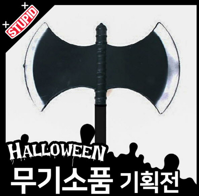 스투피드 할로윈 무기 모음, 5.대형 양날도끼