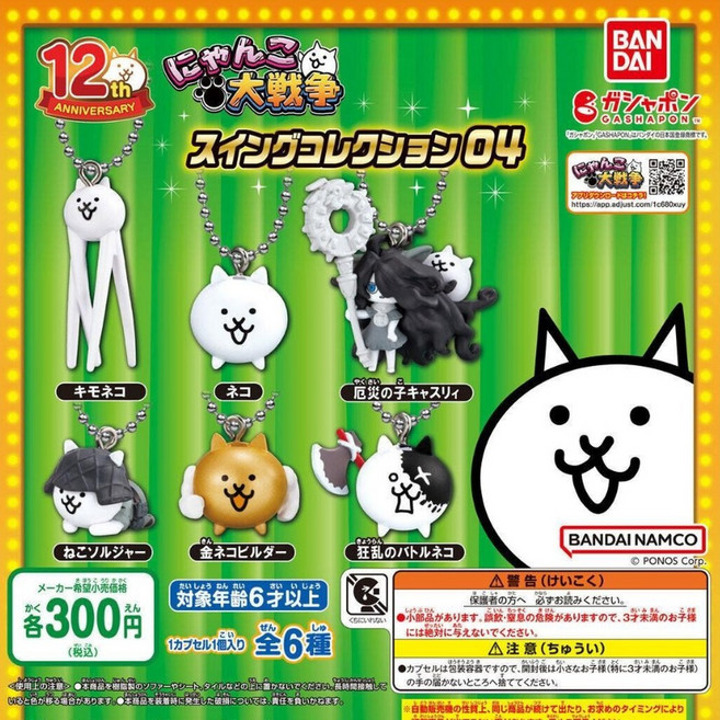 미니 런어웨이 펜던트 야옹 스타 대전쟁 냥코 피규어, C 블루 +랜덤