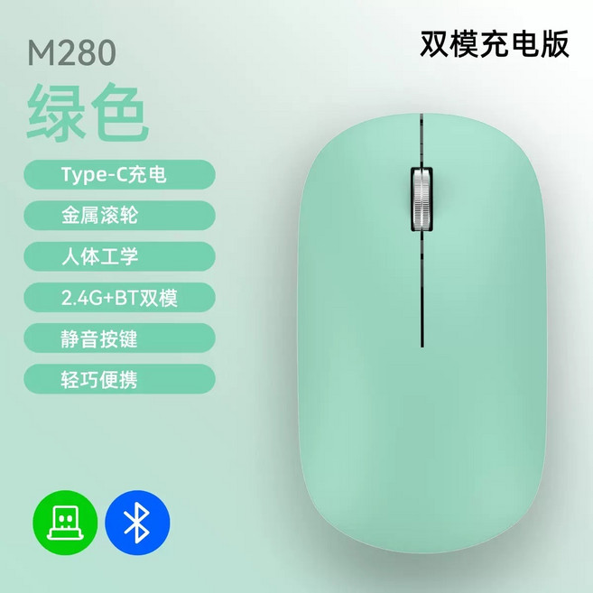 M280 2.4G 無線滑鼠 黑色 人體工學 10M 無線傳輸 靜音按鍵, 充電版綠色, 充電版