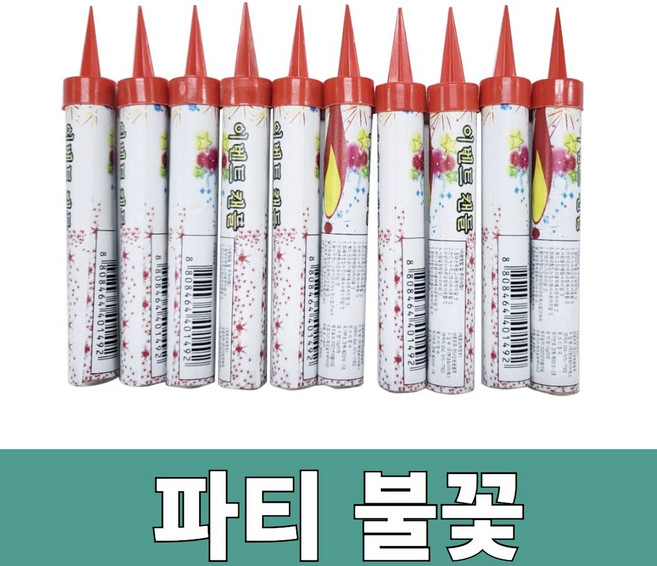 파티 불꽃 캔들 100개, 1개