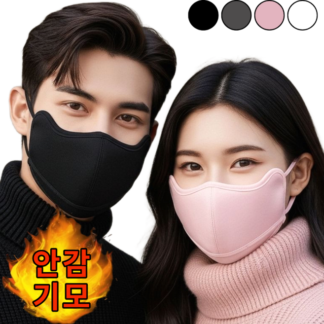 디올드 1+1 안감기모 방한 얼굴 마스크 남녀공용, 1개, 그레이1+블랙1