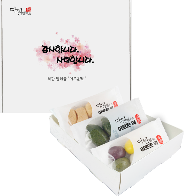 착한 답례떡 이로운떡 3종 / 2종 세트 송편 모시 인절미 각 100g * 3봉/2봉, 1개, 300g