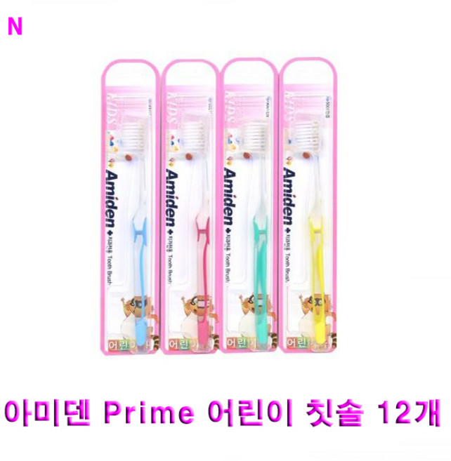 국내산 아미덴 Prime 어린이 칫솔 12개