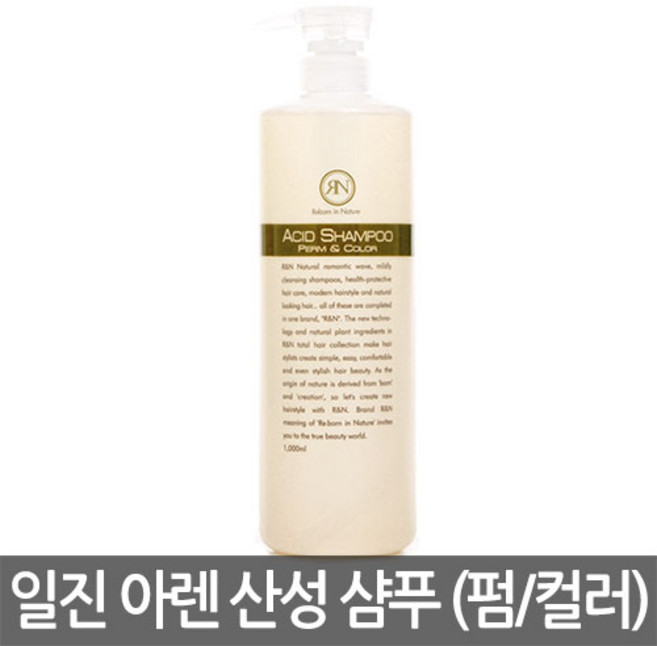 일진코스메틱 아렌 산성샴푸 펌 컬러, 1L, 2개
