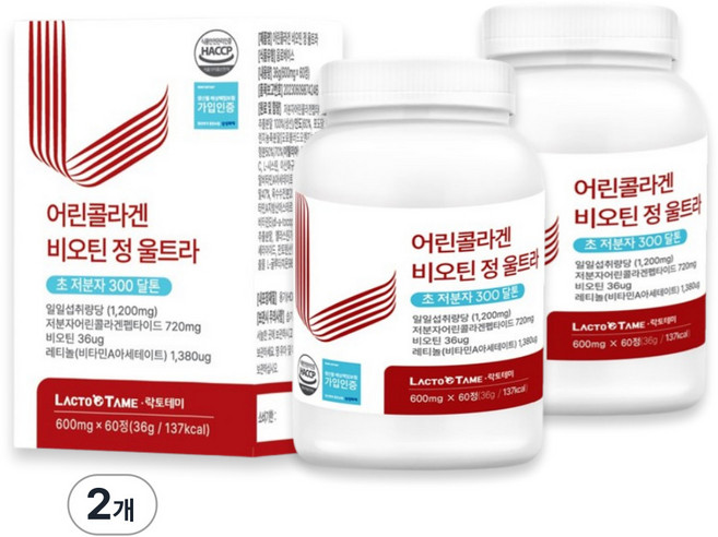 초저분자 어린콜라겐 펩타이드 3세대 생선비늘 추출 피쉬콜라겐 비오틴 비타민B7 히알루론산 글루타치온 정 알약형 이너뷰티 부스터, 2박스, 60정