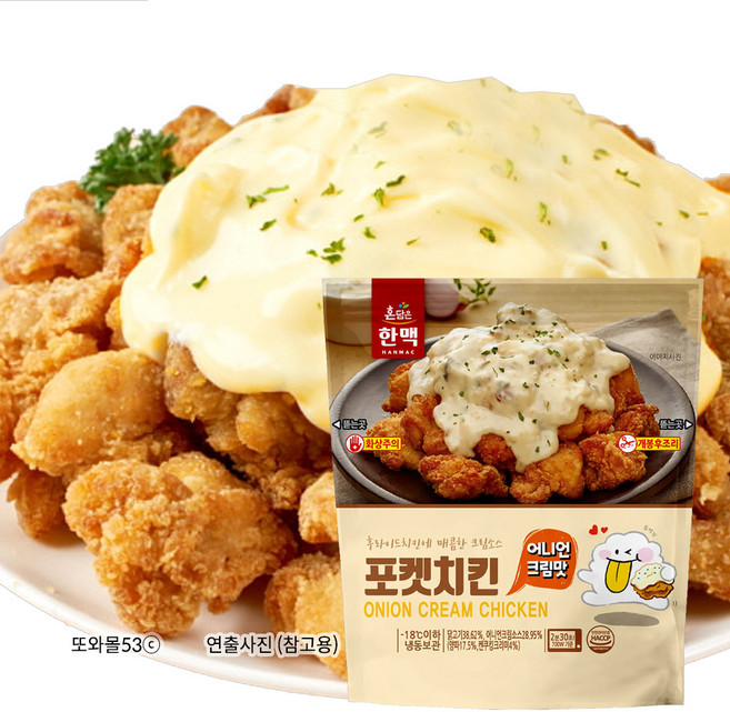 한맥 포켓어니언크림맛치킨, 3개, 190g