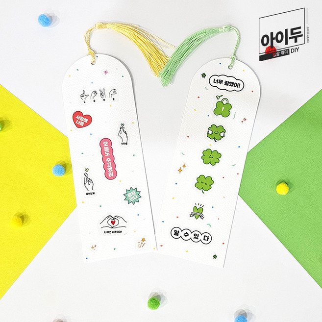 아이두DIY 스티커 책갈피 꾸미기, 젤리