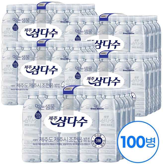 [삼다수] 제주 500ml x100병 (유라벨/무라벨 랜덤출고), 100개