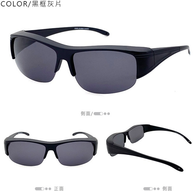 向日葵眼鏡 Polarized半框偏光套鏡 超輕量僅20g套鏡 免脫眼鏡直接戴上 100%抗紫外線UV400