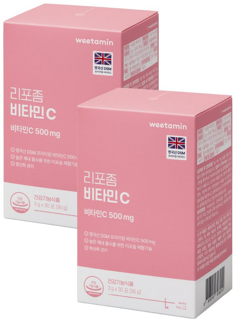 위타민 리포좀 비타민C 영국산 DSM 비타민씨 2개, 60개, 3g