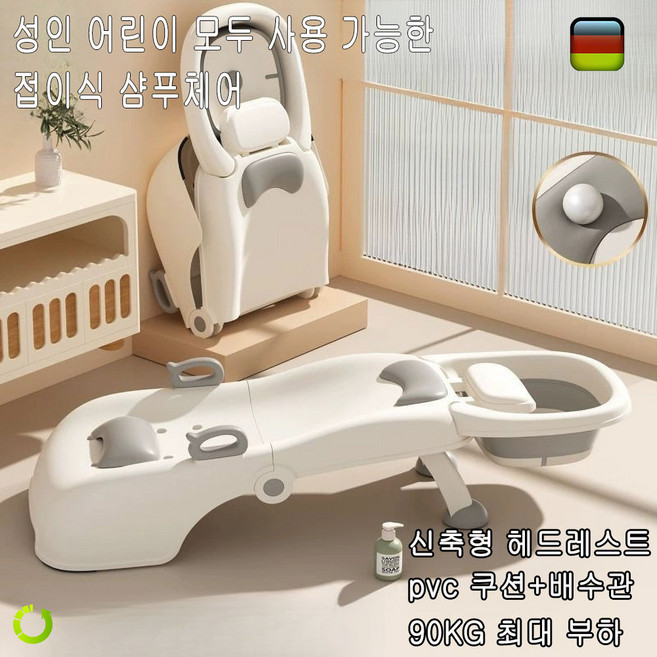 독일 기술 성인 어린이 모두 사용 가능한 접이식 임산부용 샴푸체어/성인용 샴푸체어 pvc쿠션(신축형 헤드레스트), 옐로우, 1개