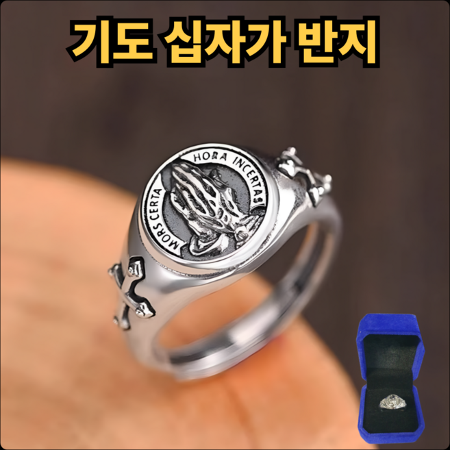 padoA 은반지 실버링 남자 패션반지 기도 십자가 S925 프리사이즈