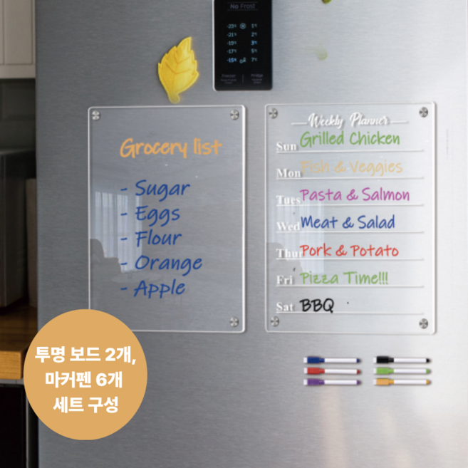 셀루앙드 반복사용 냉장고 투명 자석 메모보드 세트