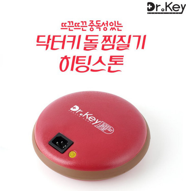 닥터키 무선 돌찜질기 5분충전 2시간사용 사은품증정