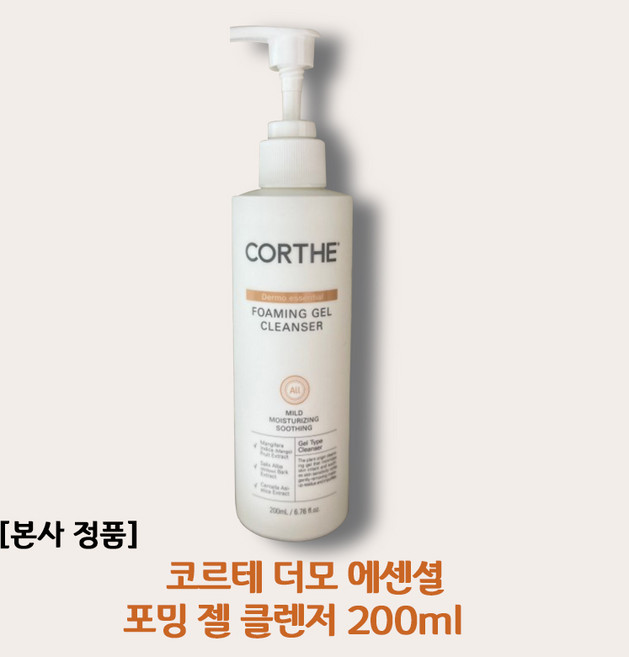 [본사 정품]DMS 디엠에스 코르테 더모 에센셜 포밍 젤 클렌저 약산성 순한 2차 세안 마일드한 사용감 피부과 병원용, 1개